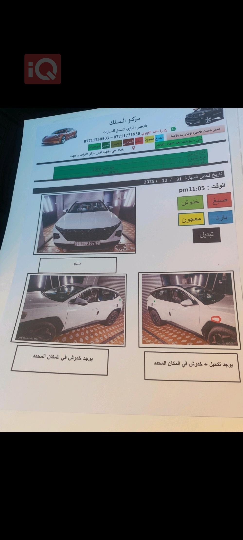 هيونداي توسان